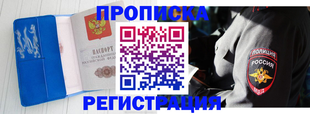 временная регистрация поиск в Катав-Ивановске