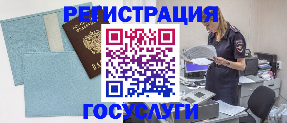 временная регистрация собственник в Катав-Ивановске