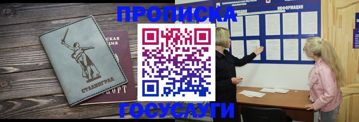 прописка иностранных граждан в Катав-Ивановске