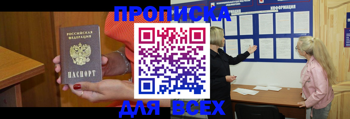 временная регистрация законно в Катав-Ивановске