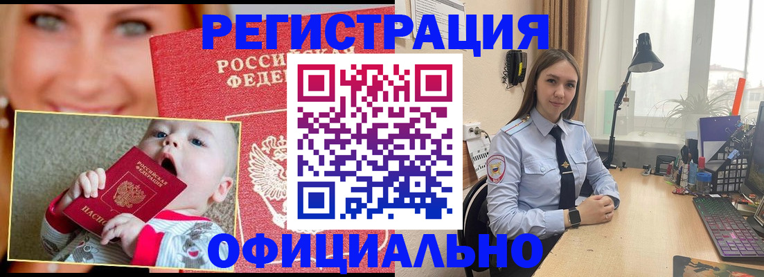 прописка регистрация в Катав-Ивановске