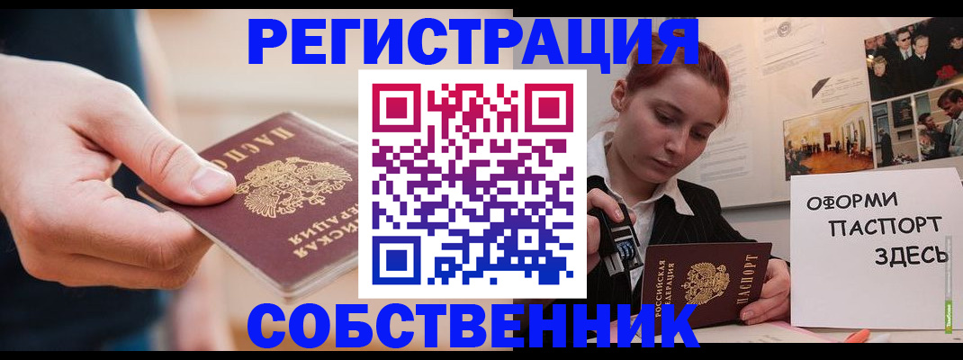 прописка 2025 в Катав-Ивановске