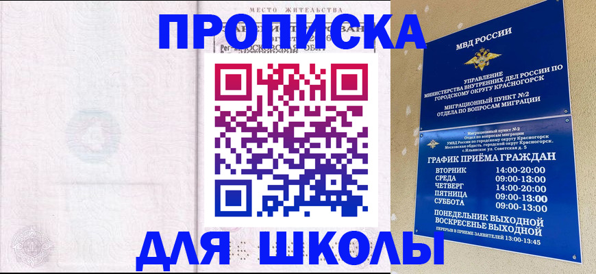 временная регистрация госуслуги в Катав-Ивановске