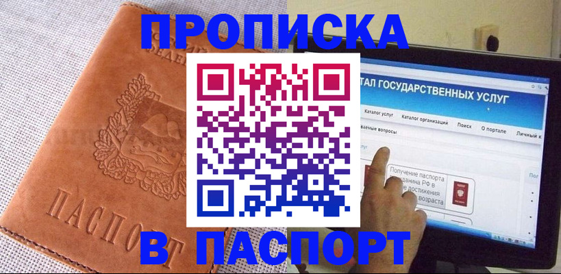 прописка для кредита в Катав-Ивановске