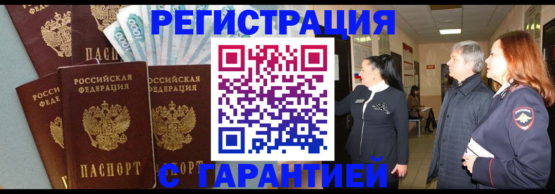 временная регистрация поиск в Катав-Ивановске