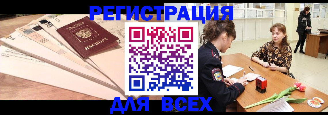 временная регистрация в Катав-Ивановске